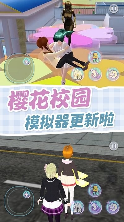 樱校逃离跑酷手机版 樱校逃离跑酷游戏下载