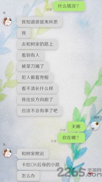 我的女友在被人追赶汉化破解版
