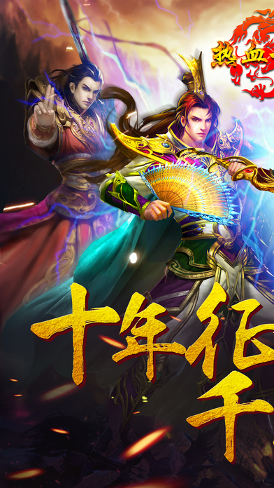 热血世界手游 热血世界下载