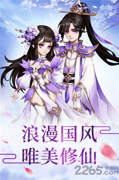 仙剑侠影正式版