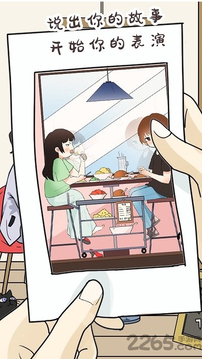 为什么我还是单身无限提示版 为什么我还是单身免广告版