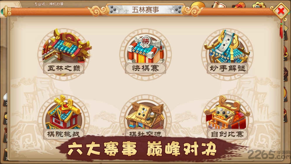 五林大会 五林大会手机版