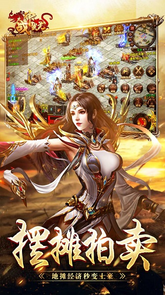 战神三十六计手游破解版