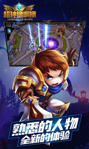 超神撸啊撸内购破解版