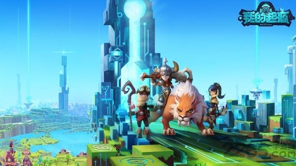 我的起源单机版