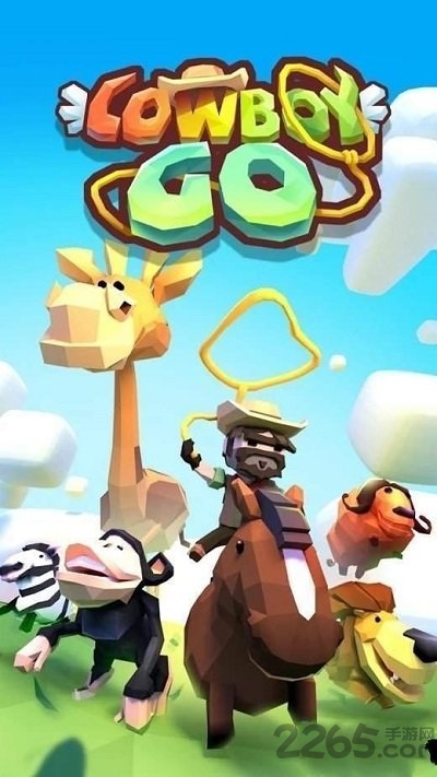 牛仔冲鸭破解版