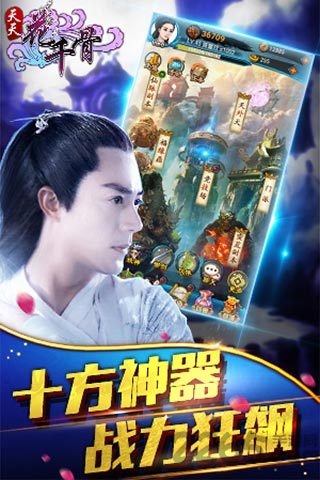 天天花千骨bt版 天天花千骨bt版