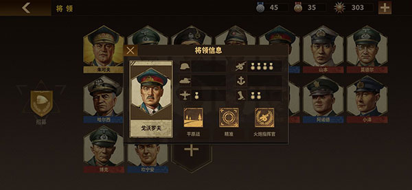 钢铁命令将军的荣耀3游戏攻略 钢铁命令将军的荣耀3新手攻略