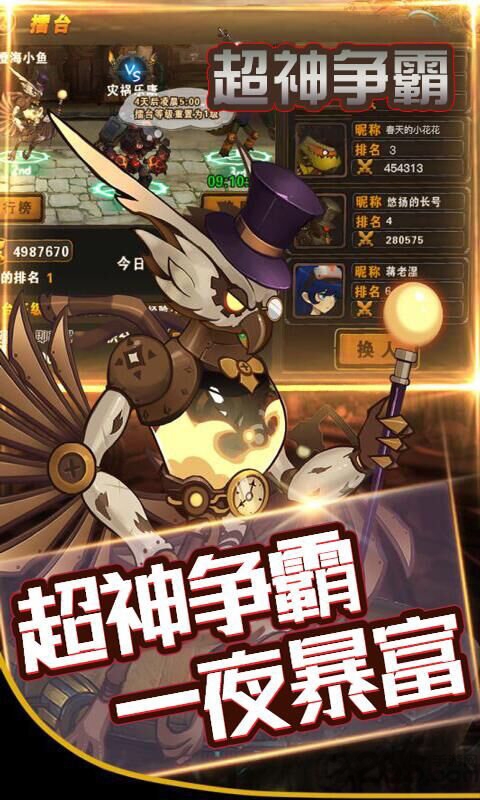 超神争霸无限钻石内购版下载