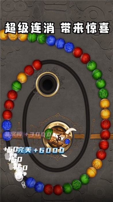 不太聪明祖玛手机版