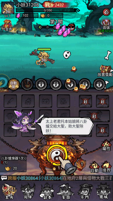 开局一只猴游戏 开局一只猴手游下载