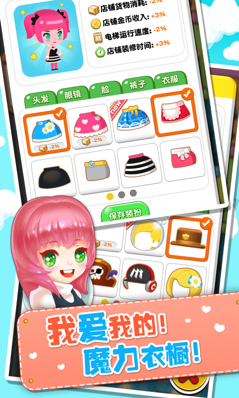 欢乐盖大楼3无限金币版