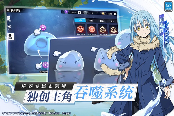 关于我转生变成史莱姆这档事bilibili版