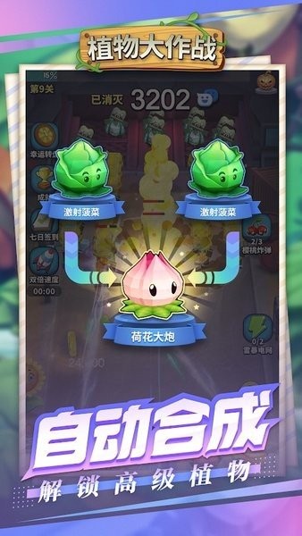 植物大作战僵尸入侵游戏