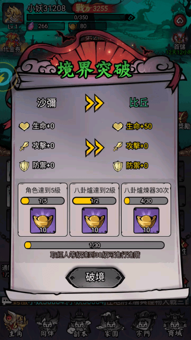 开局一只猴游戏 开局一只猴手游下载