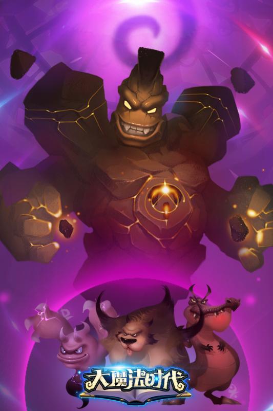 九游大魔法时代手游