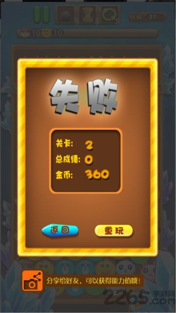 萌宠星球手游版