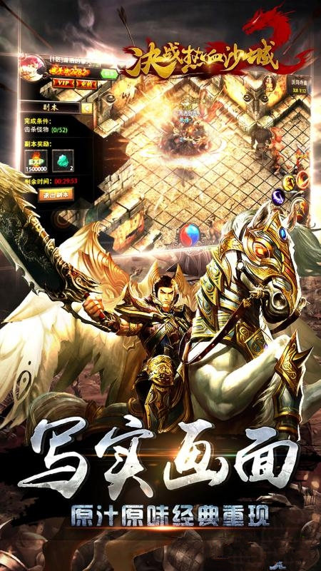 决战热血沙城手游 决战热血沙城官方版下载