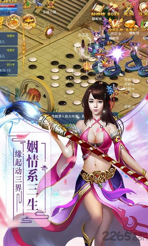 仙剑龙门官方版