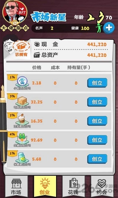 巅峰赢家官方版