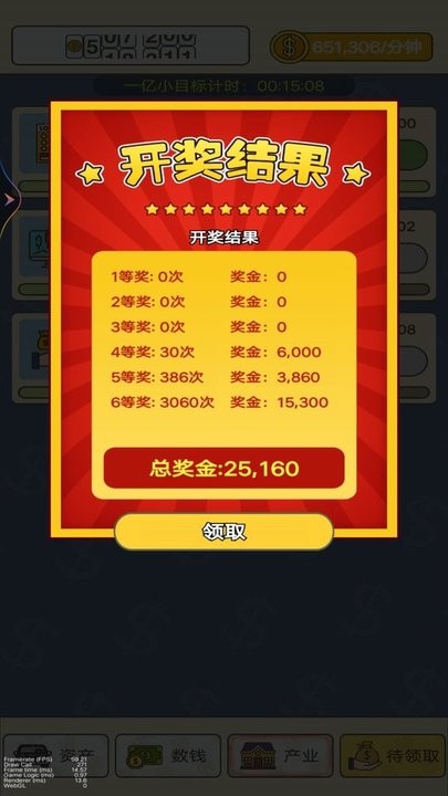 赚个小目标游戏