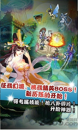 仙魔剑霸天神器破解版无限元宝版
