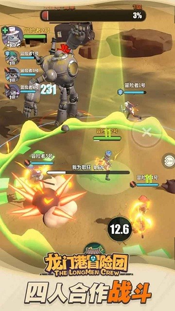 龙门港冒险团手游下载