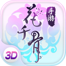 花千骨手游益玩版