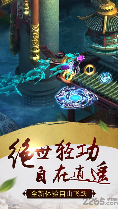 御龙仙剑官方版