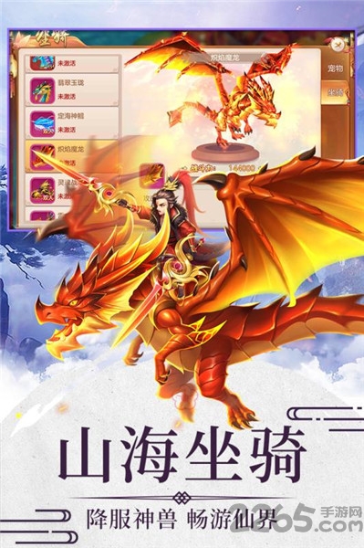 仙剑侠影正式版