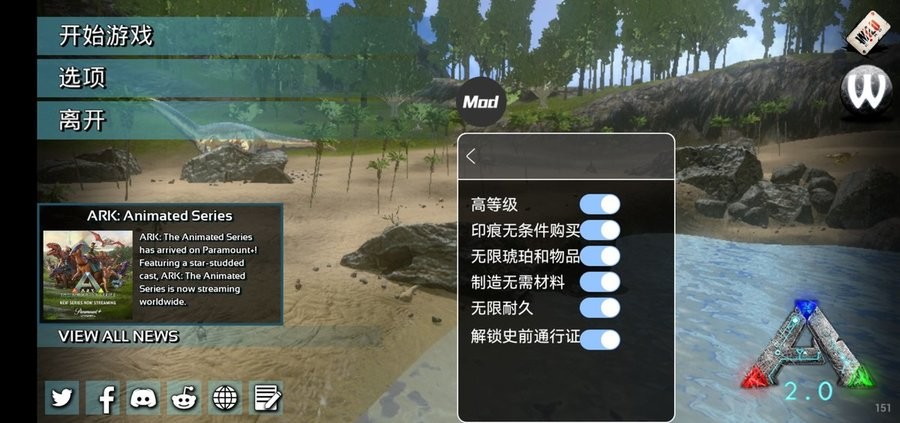 方舟生存进化破解版内置菜单Mod教程 方舟生存进化破解版教程