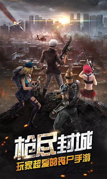 王者枪战之英雄传奇游戏