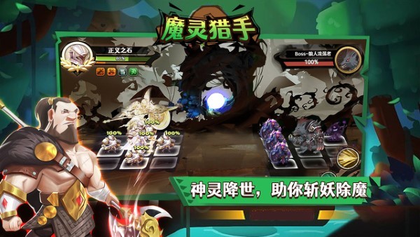 魔灵猎手游戏 魔灵猎手官方下载