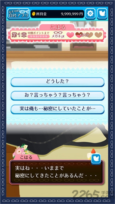 奇迹的眼镜汉化破解版