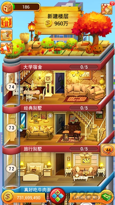 欢乐盖大楼2手机版