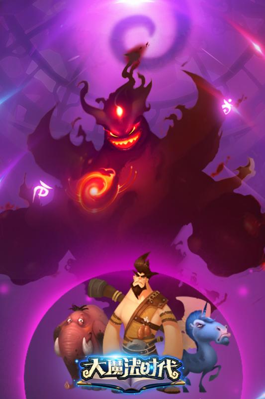 大魔法时代九游官方版 大魔法时代九游版下载