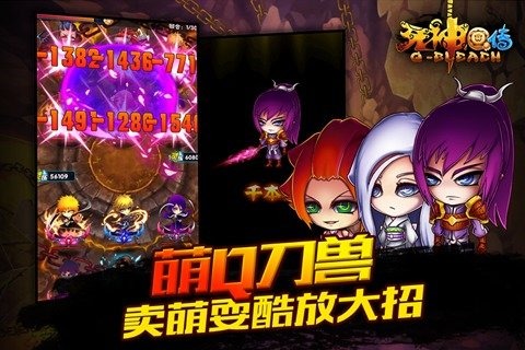 死神q传九游版 九游死神q传手游