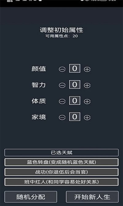 异世界历险记游戏