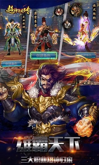 超神子龙传手游内购破解版
