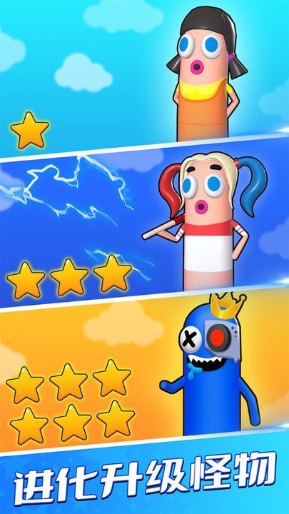 橡皮人奔跑游戏下载