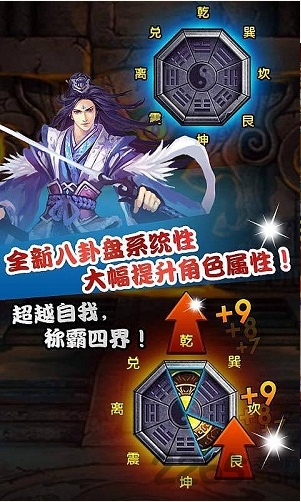 仙魔剑霸天神器破解版