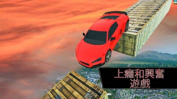 不可能的轨道特技赛车手机版