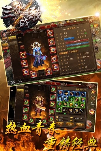 三界战歌华为版