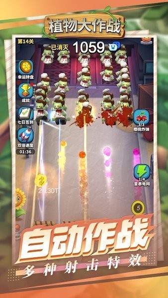 植物大作战僵尸入侵游戏