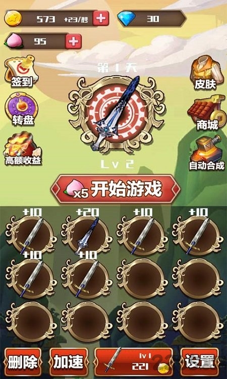 侠客风云录单机手游