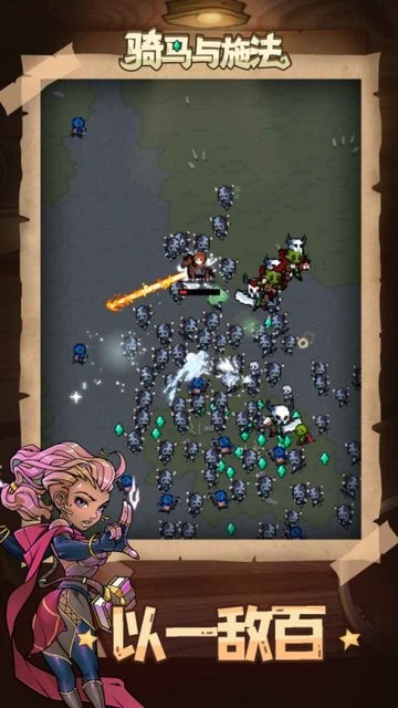 骑马与施法游戏最新版(mount and magic)