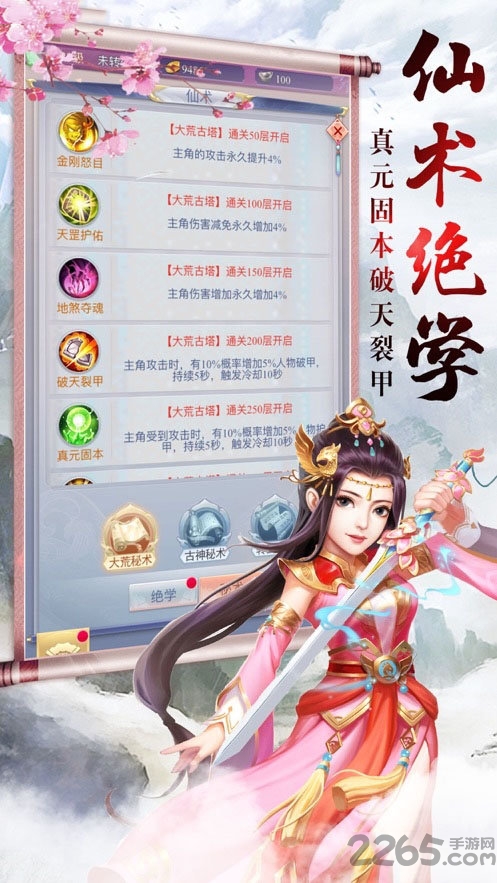 慕星仙剑传最新版 慕星仙剑传官方版