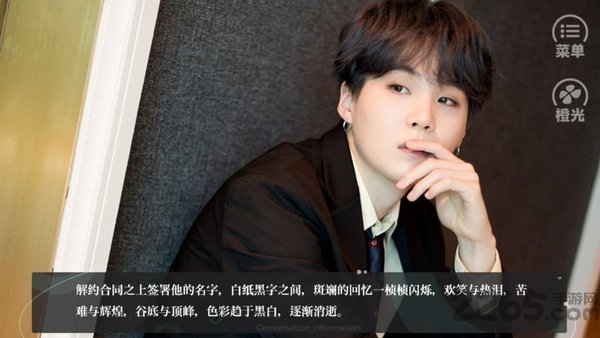 橙光绝地枪神破解版