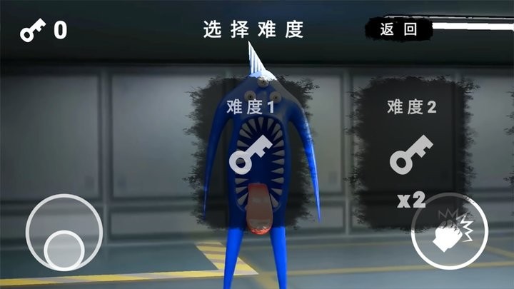 惊魂校园游戏最新版