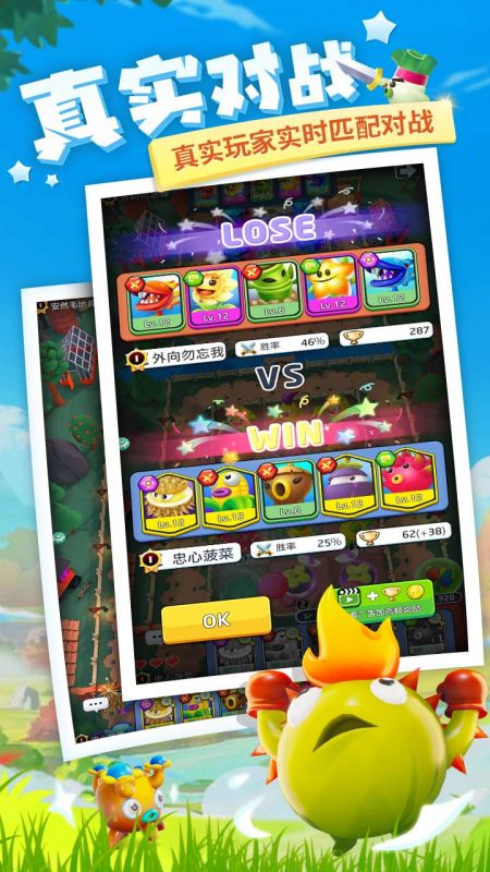 植物休闲大作战九游最新版 植物休闲大作战九游版下载